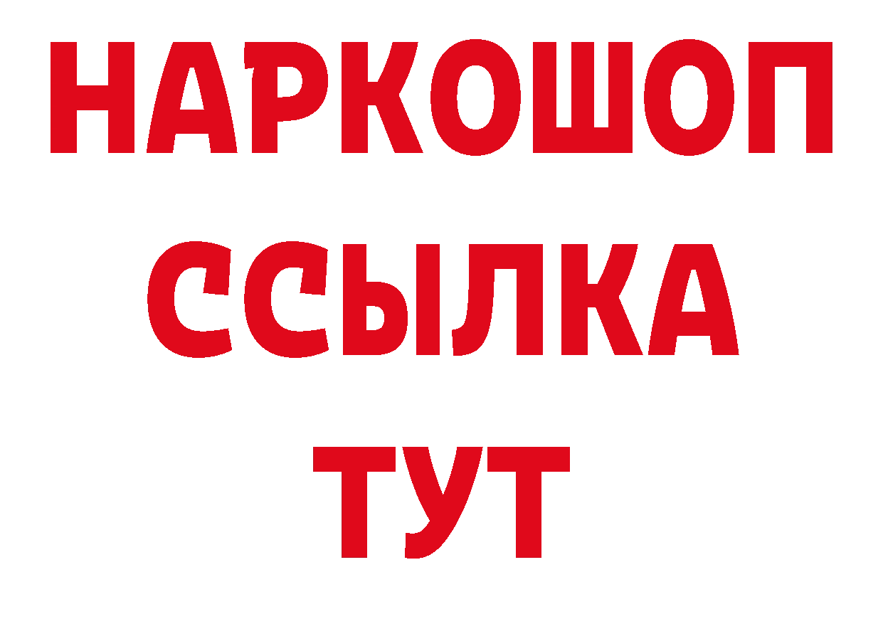 Марки NBOMe 1,8мг как войти сайты даркнета blacksprut Каменск-Шахтинский